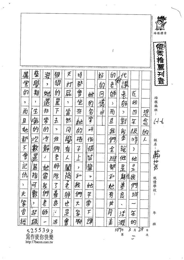 107W5402蕭世佑 (1).jpg