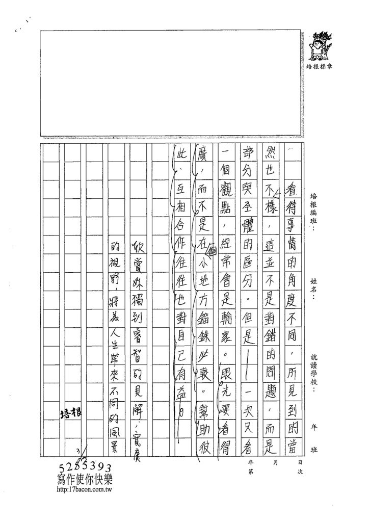 107WA402蔡怡安 (3).jpg