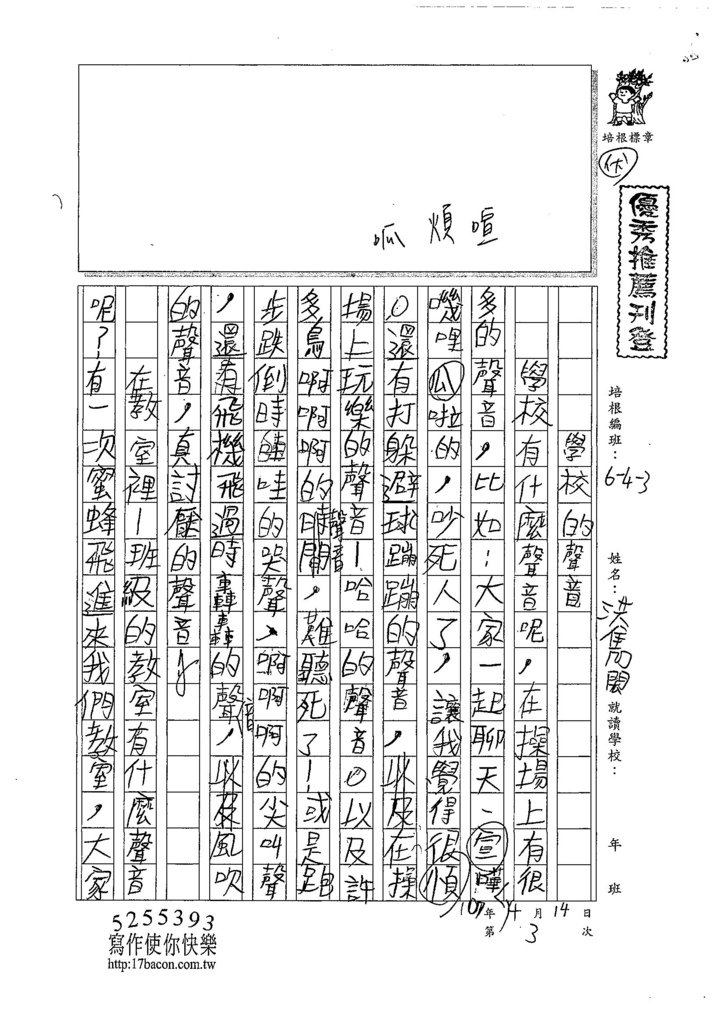 107W3403洪雋閎 (1).jpg