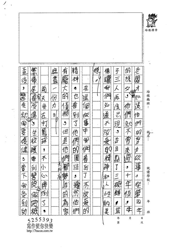 107WS403鍾至堯 (2).jpg