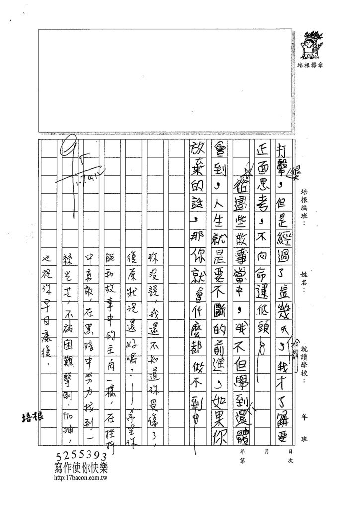 107WS403鍾至堯 (3).jpg