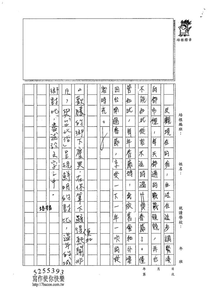 107WG403張子浩 (3).jpg