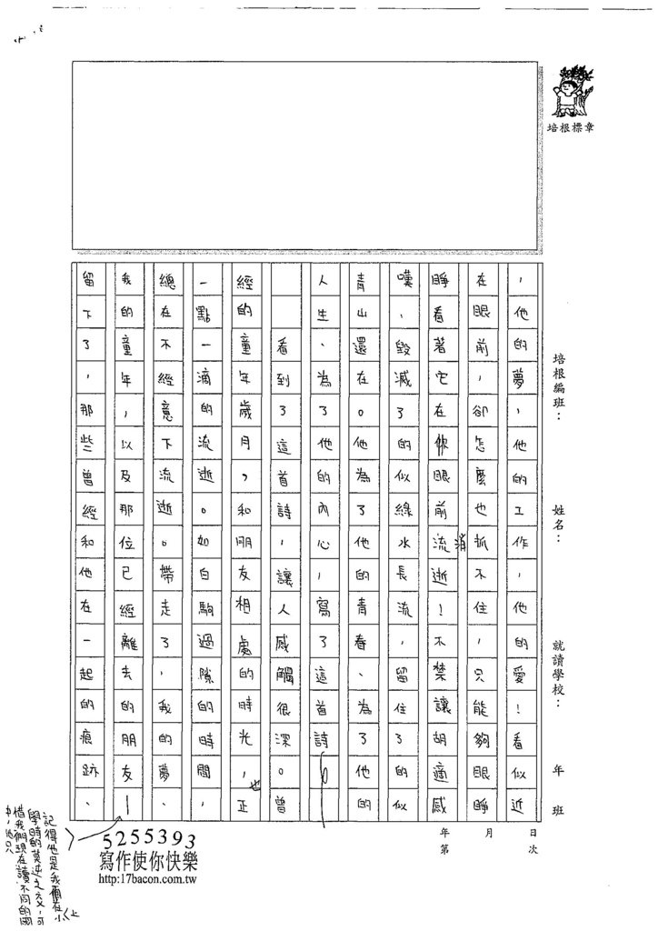 107WA403陳冠宇 (2).jpg