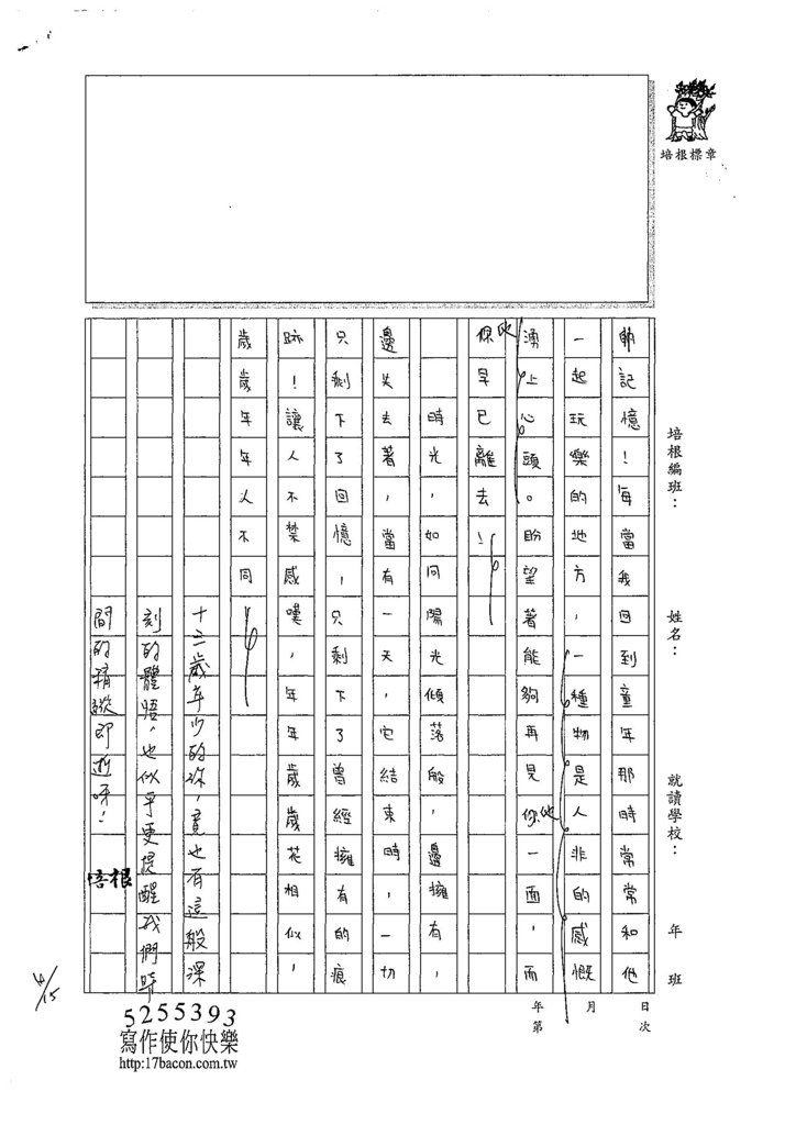 107WA403陳冠宇 (3).jpg