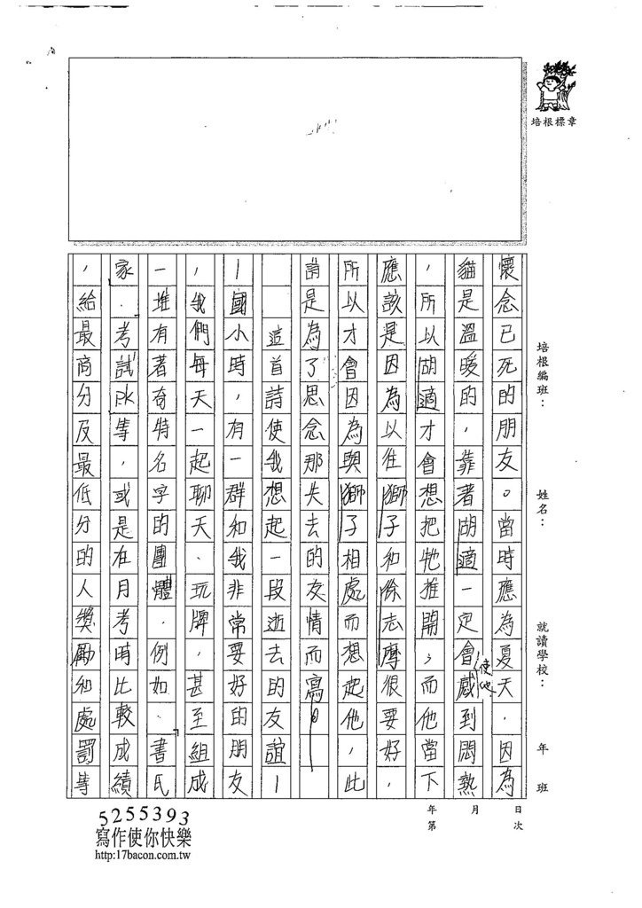 107WA403蔡怡安 (2).jpg