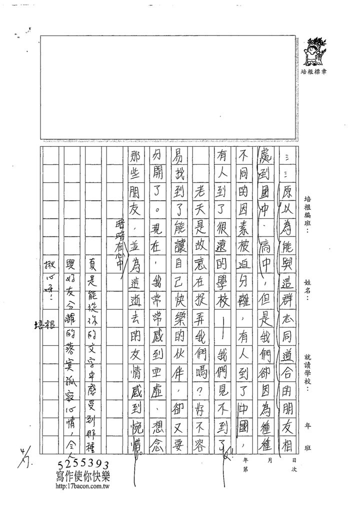 107WA403蔡怡安 (3).jpg