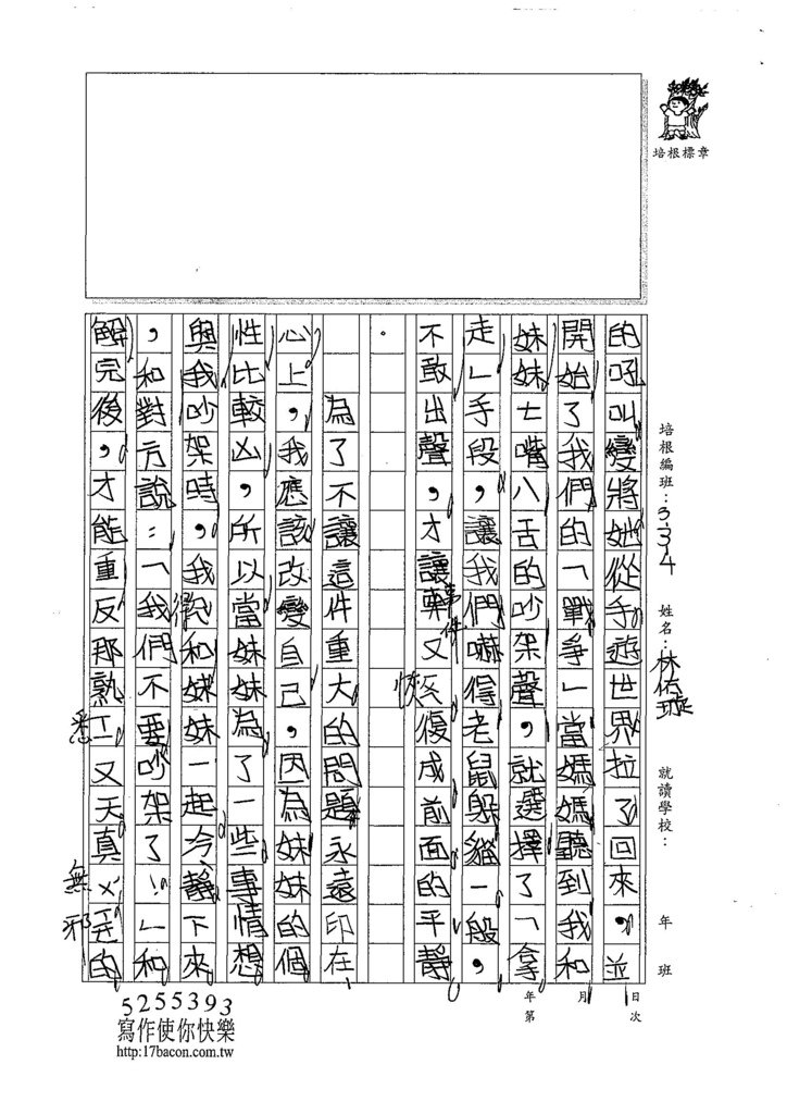 107W4404林佑璇 (2).jpg