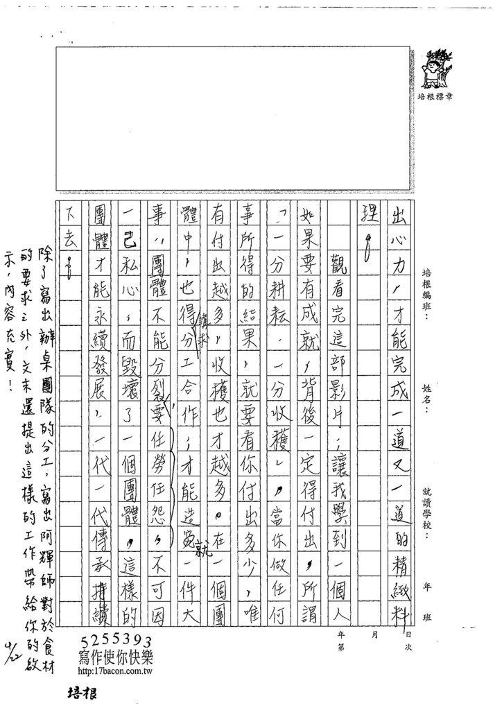 107W6404林庭宇 (3).jpg