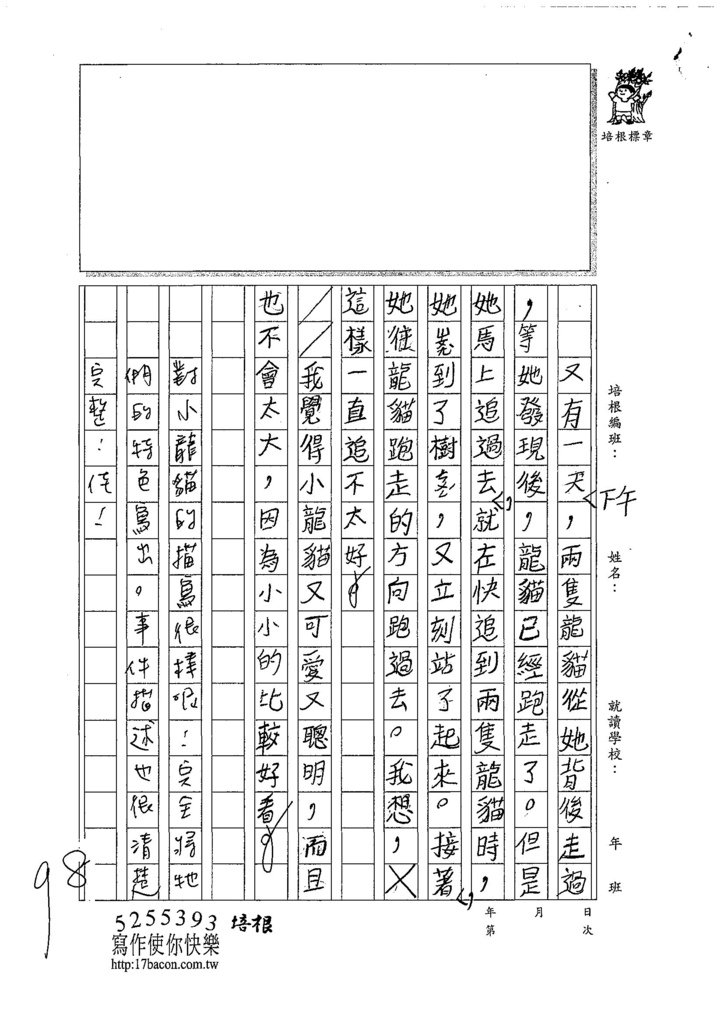 107W3404辛靖雯 (2).jpg