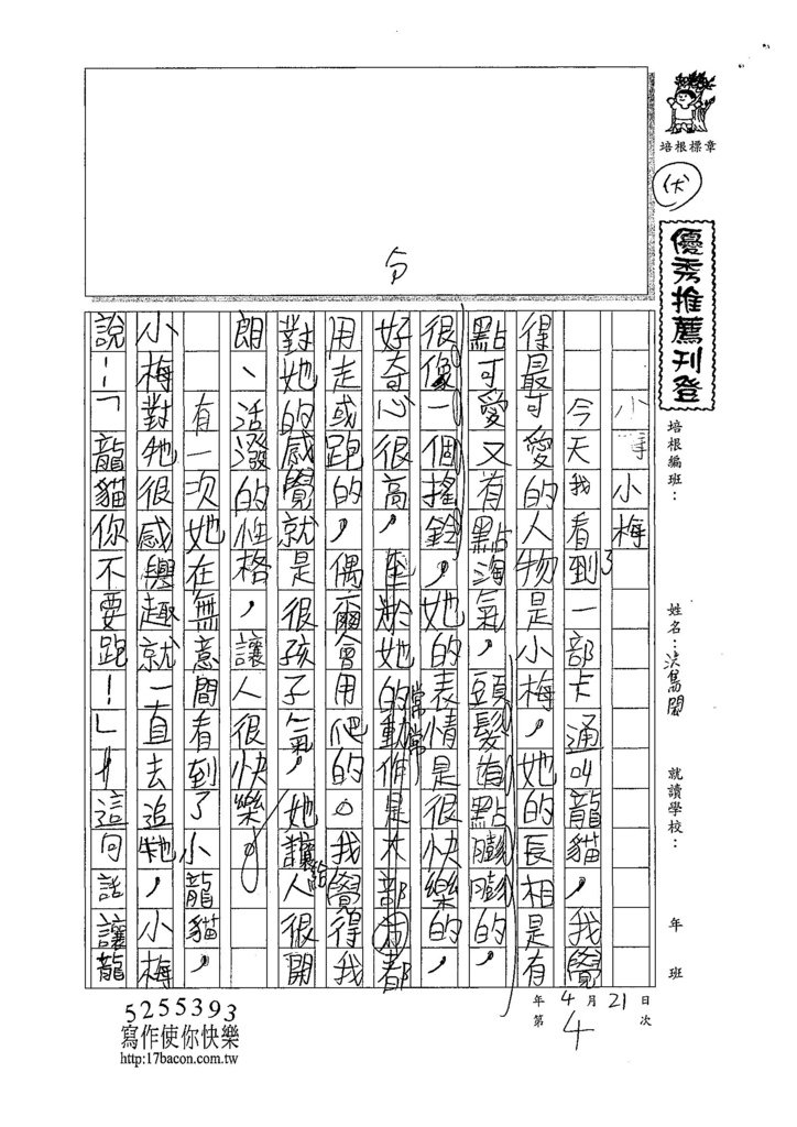 107W3404洪雋閎 (1).jpg