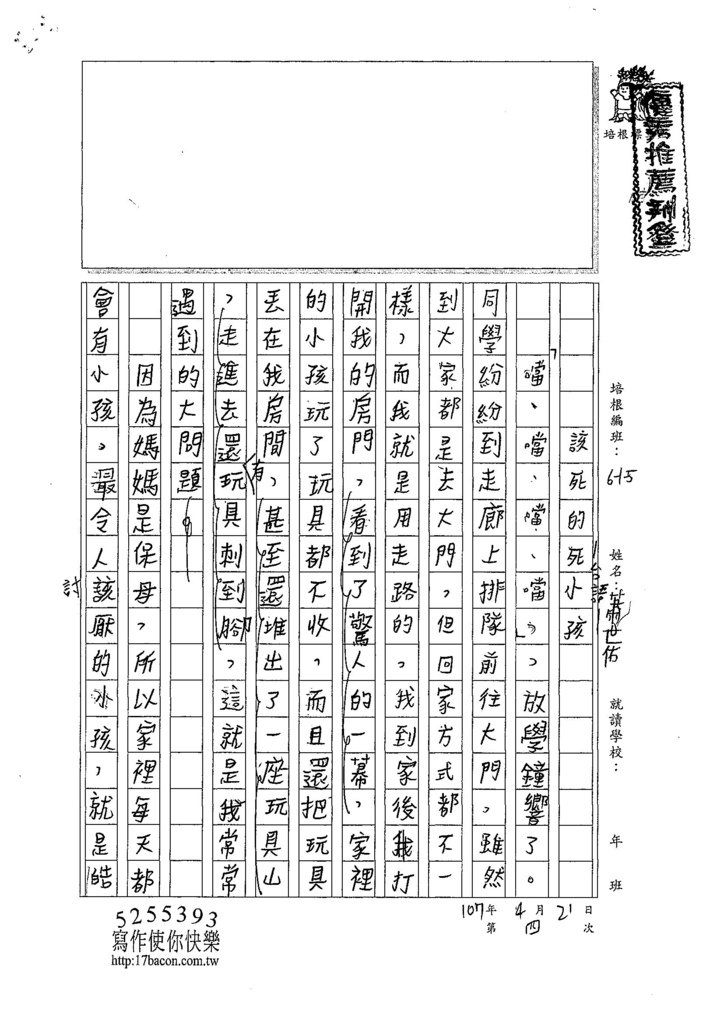 107W5404蕭世佑 (1).jpg