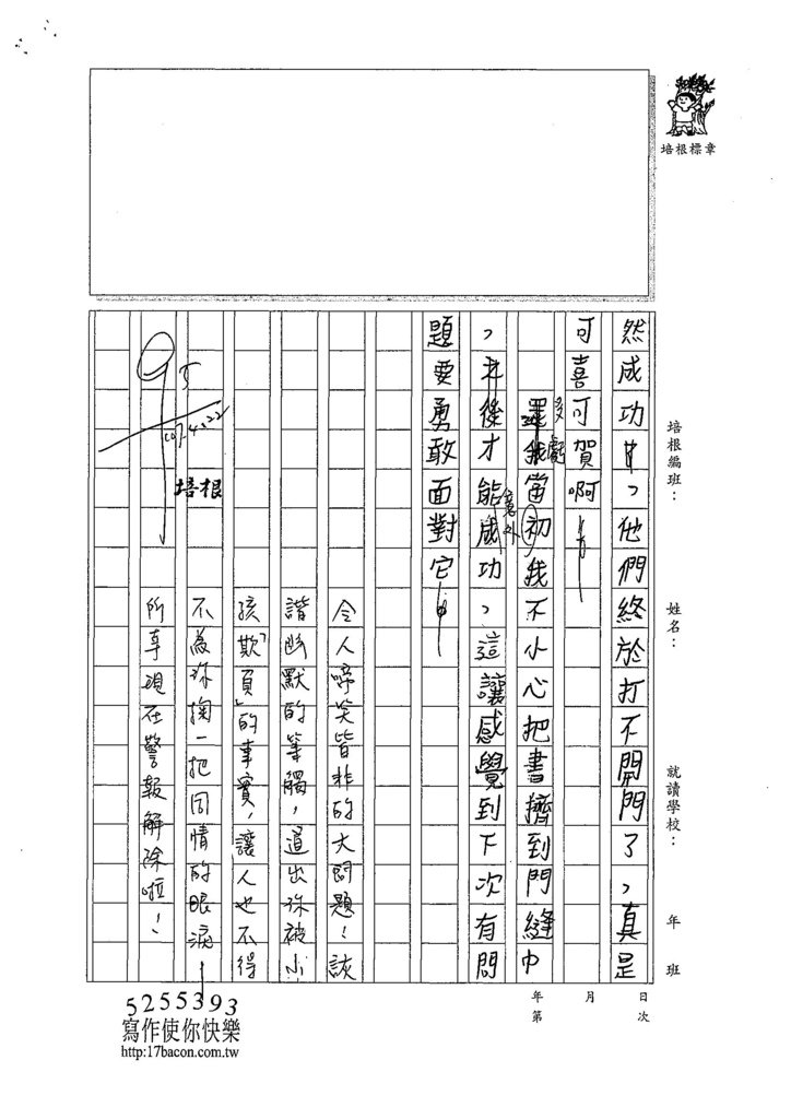 107W5404蕭世佑 (3).jpg