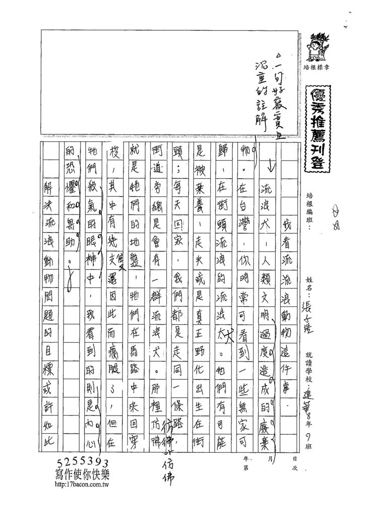 107WG406張子浩  (1).jpg