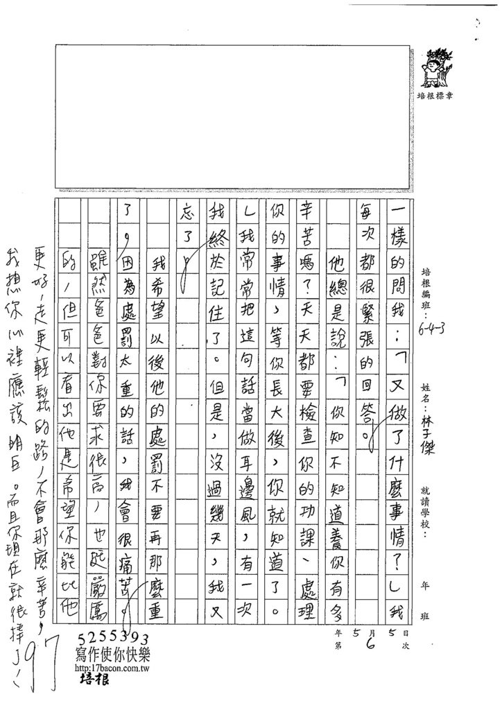 107W3406林子傑 (3).jpg