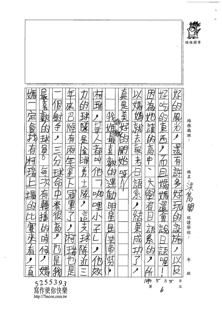 107W3406洪雋閎 (2).jpg