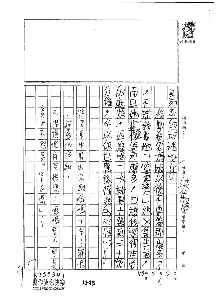 107W3406洪雋閎 (3).jpg