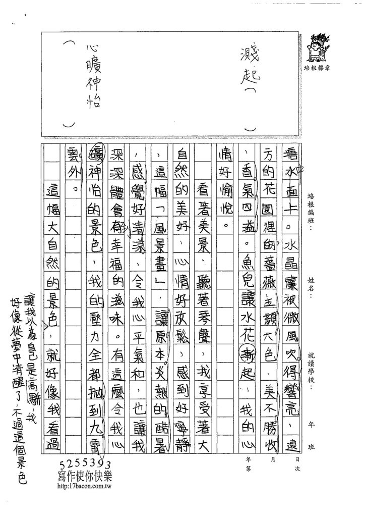 107W5406戴心愉 (2).jpg