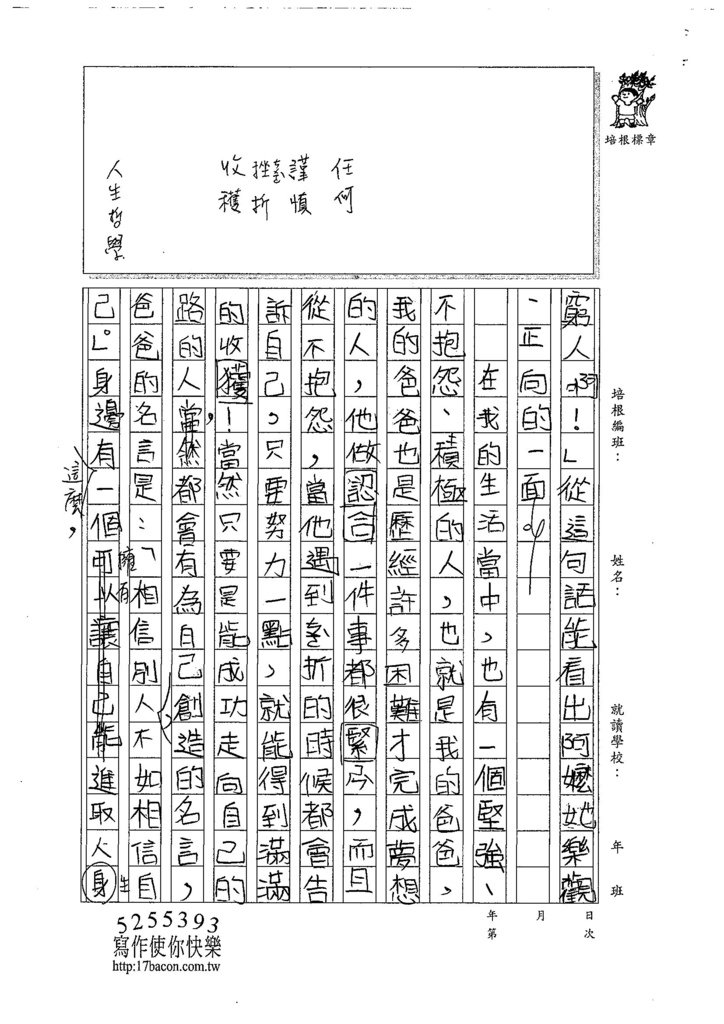 107W4406 林子筠 (2).jpg