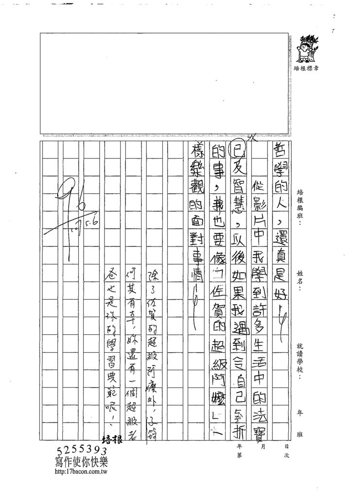 107W4406 林子筠 (3).jpg