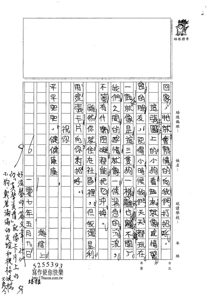 107W4407鍾瀚緯 (2).jpg