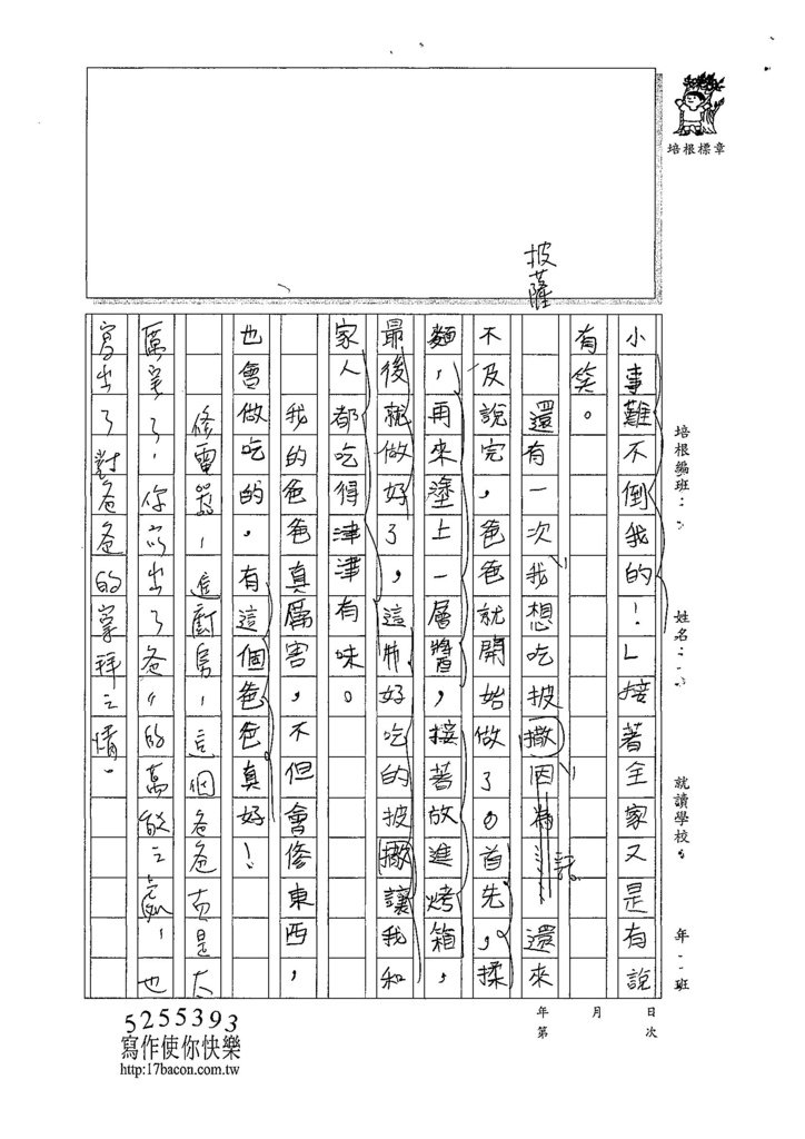 107W4405劉育寧 (2).jpg