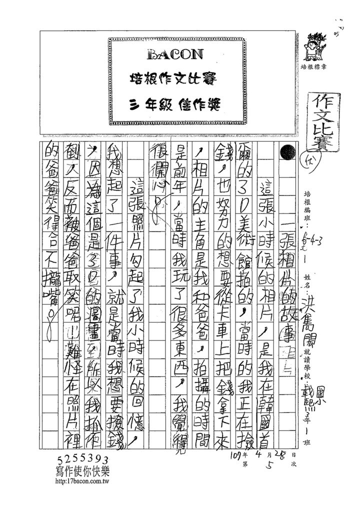 107W3405洪雋閎 (1).jpg