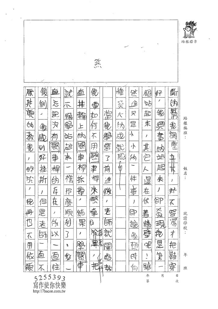 107W5407蔡欣融 (2).jpg