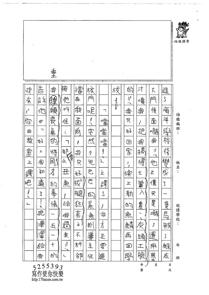 107W6407張嘉芯 (2).jpg