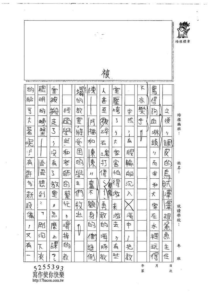 107W6407張嘉芯 (3).jpg