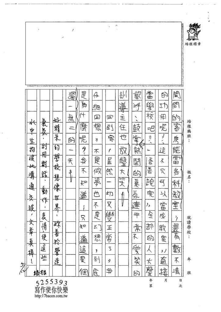 107W6407張嘉芯 (4).jpg