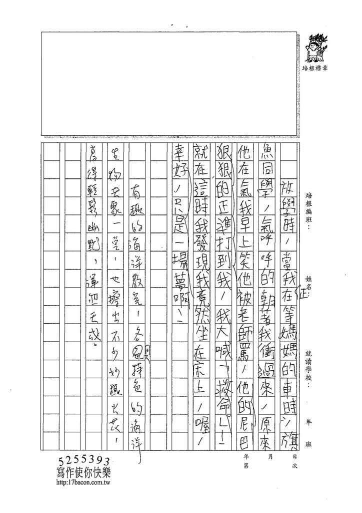 107W6407魏翊州 (3).jpg