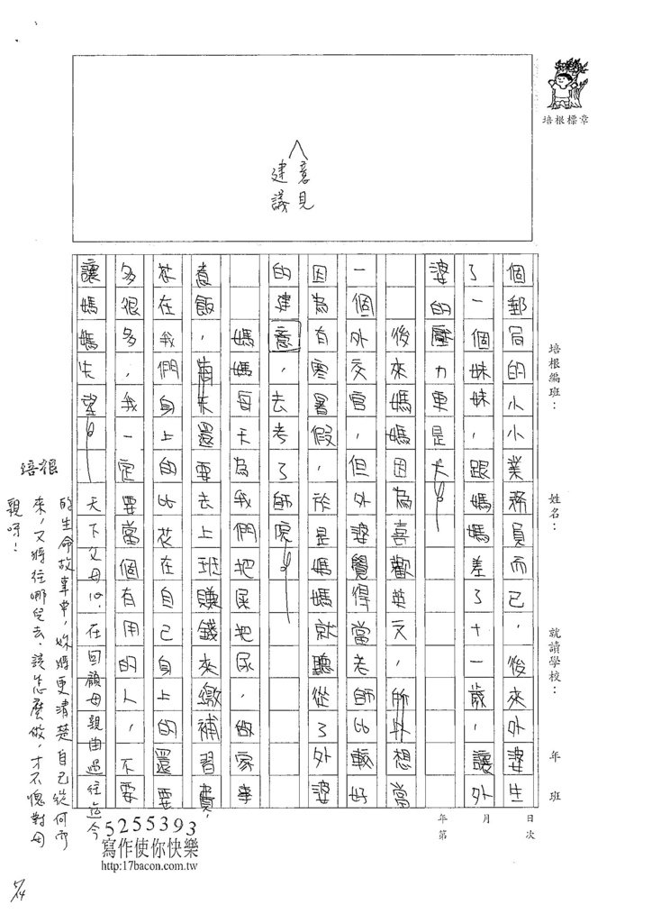 107WA407周佳儒 (2).jpg