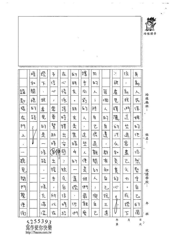 107WA405吳沛穎 (2).jpg