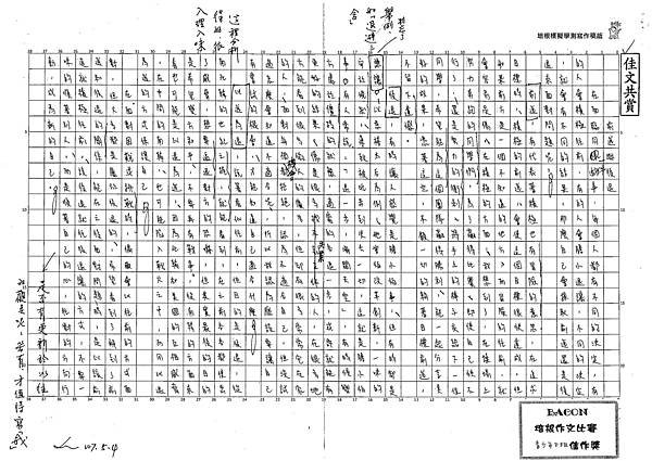 107WE406曾詠琪 (1).jpg