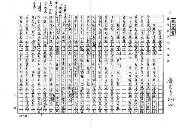 107WE406鍾淳奕 (1).jpg