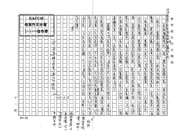 107WE406鍾淳奕 (2).jpg