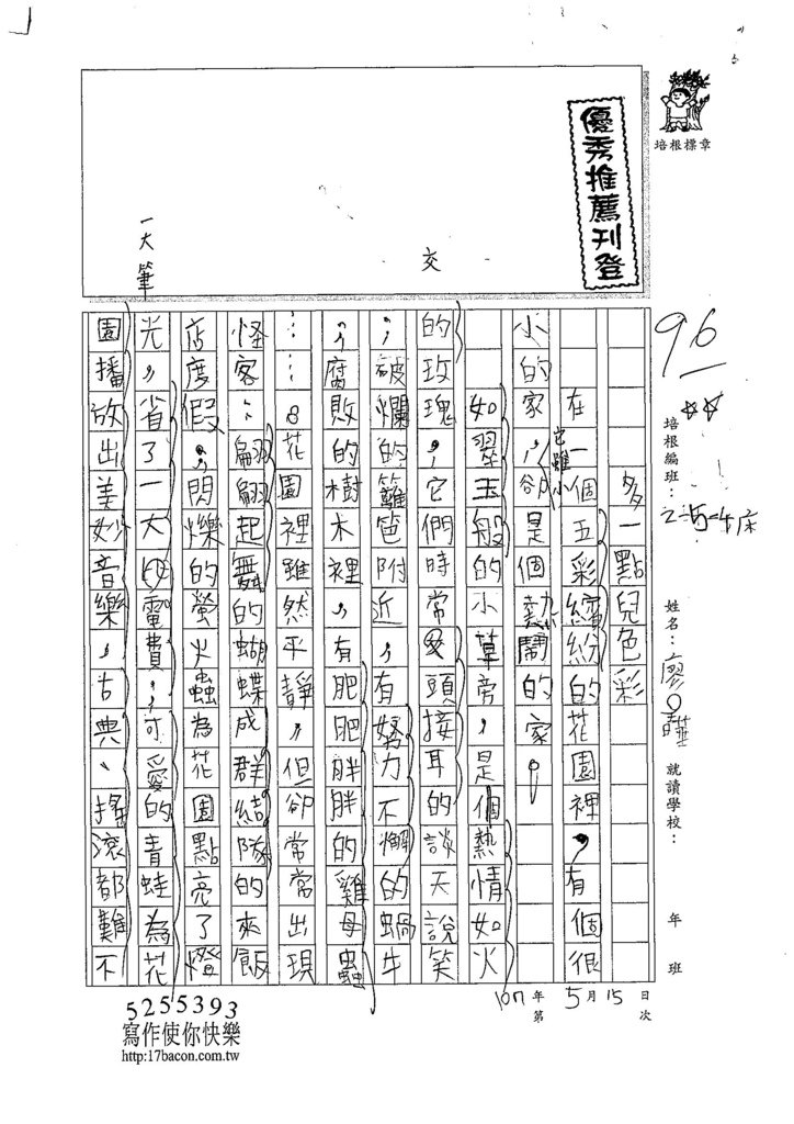 107W4408廖呈曄 (1).jpg