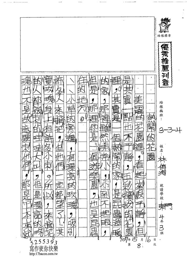 107W4408林侑洵 (1).jpg