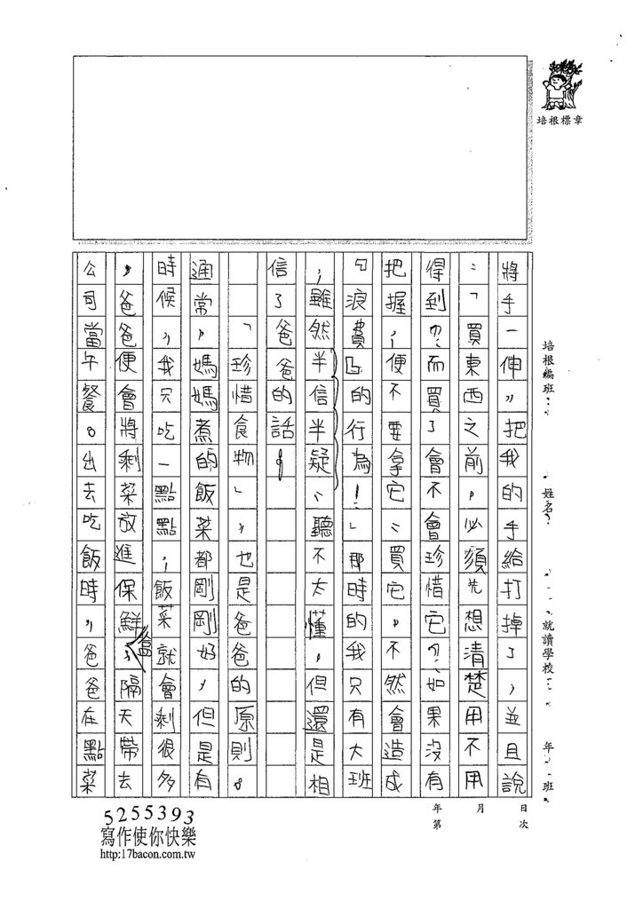 107W6405張嘉芯 (3).jpg