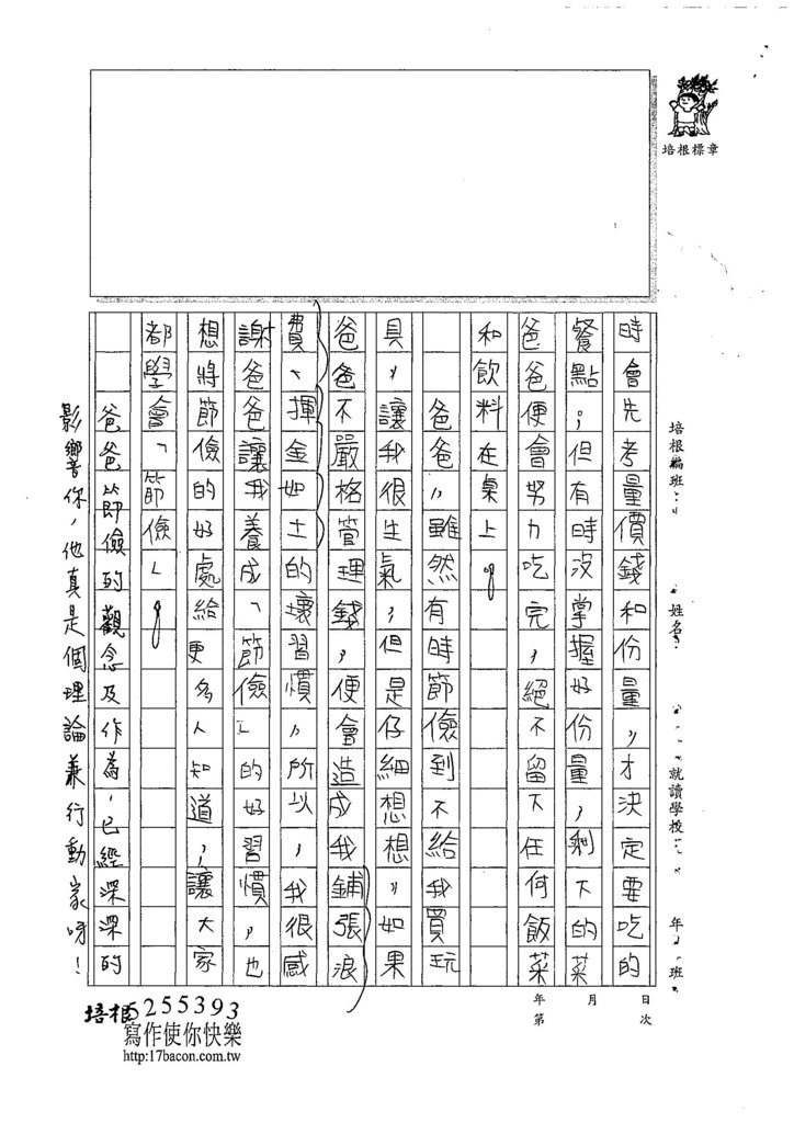 107W6405張嘉芯 (4).jpg