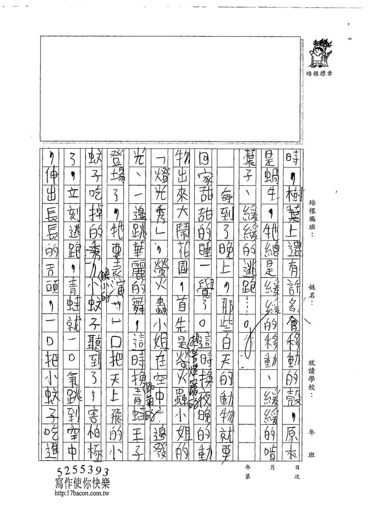 107W4408許瑋宸 (2).jpg