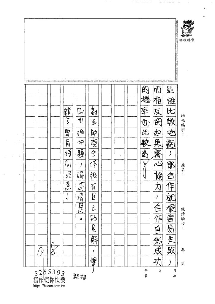 107W5408張筱涵 (3).jpg