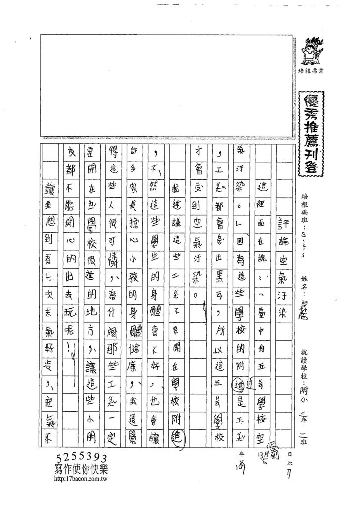 107W3407黃語蕎 (1).jpg