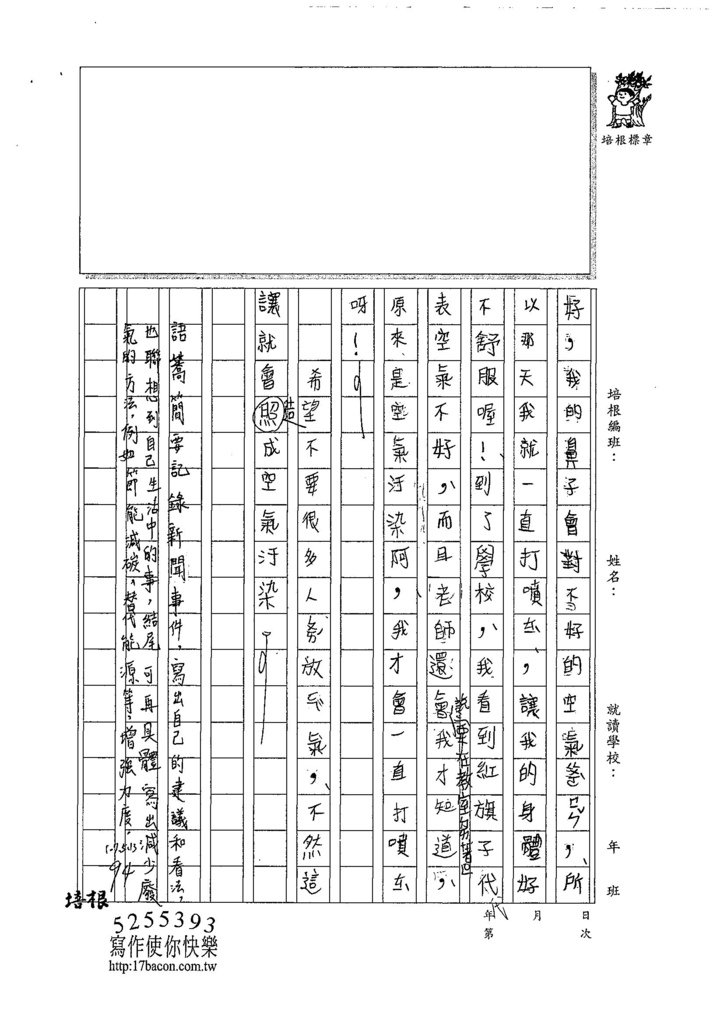 107W3407黃語蕎 (2).jpg