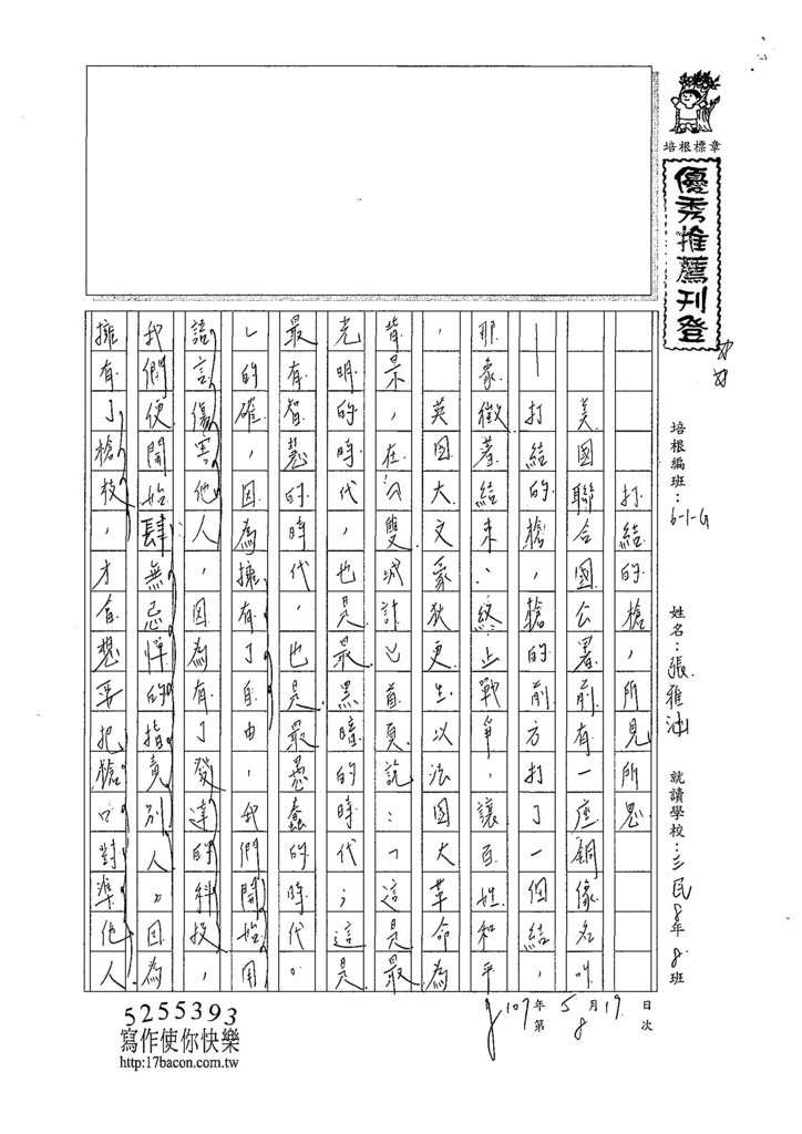 107WG408張雅涵  (1).jpg