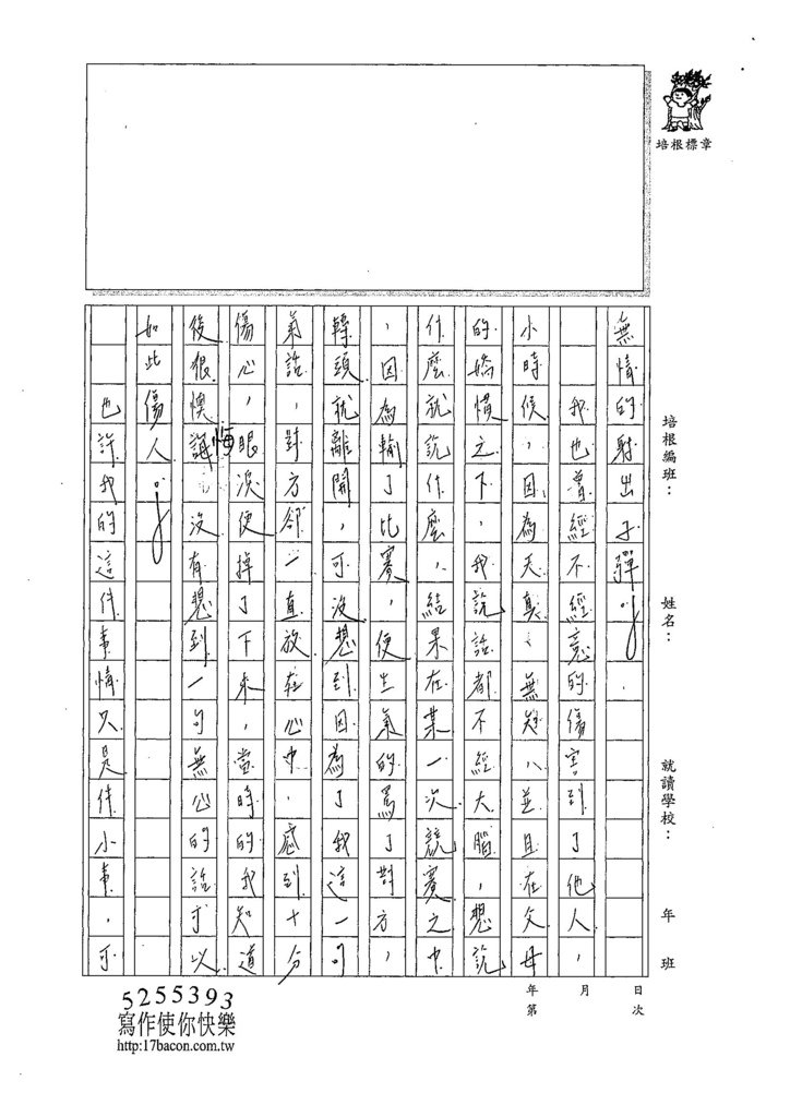 107WG408張雅涵  (2).jpg