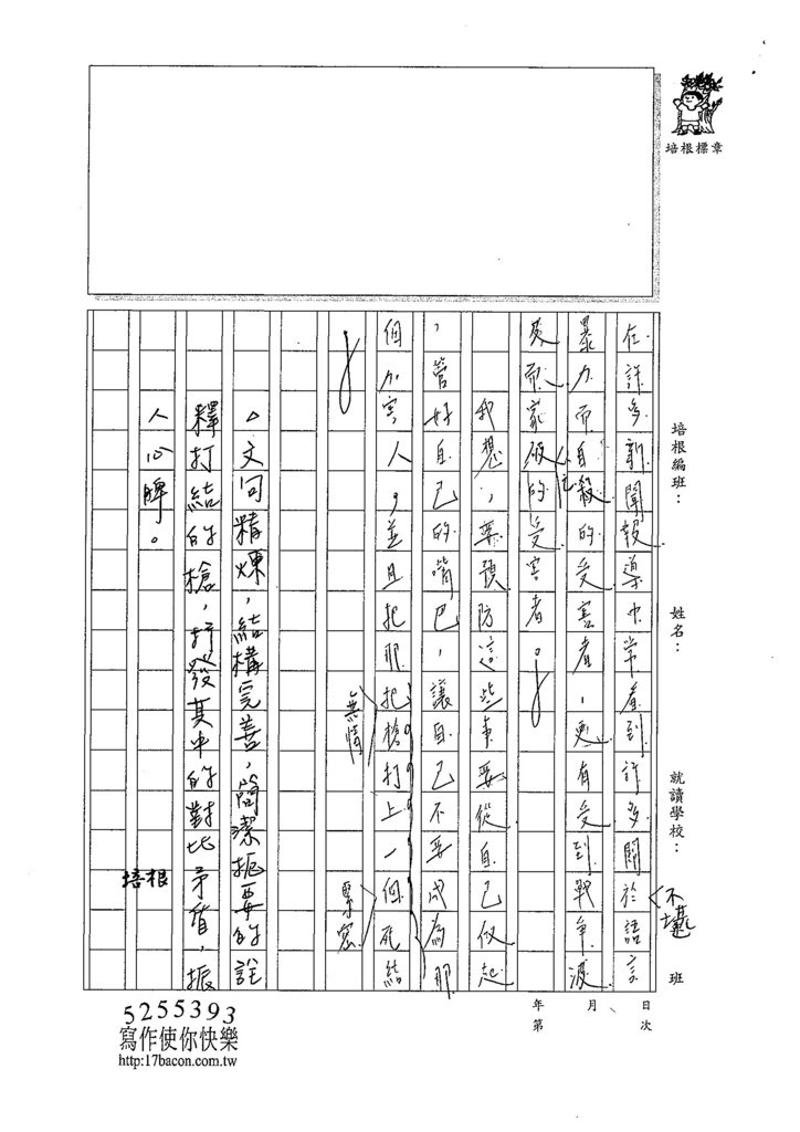 107WG408張雅涵  (3).jpg