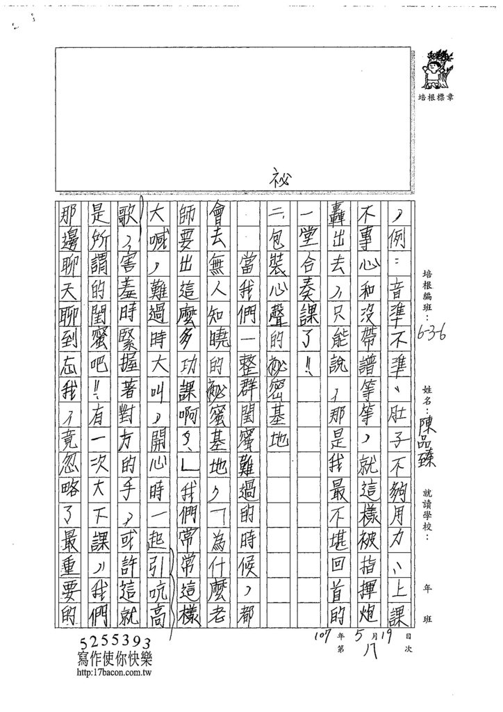 107W6408陳品臻 (2).jpg