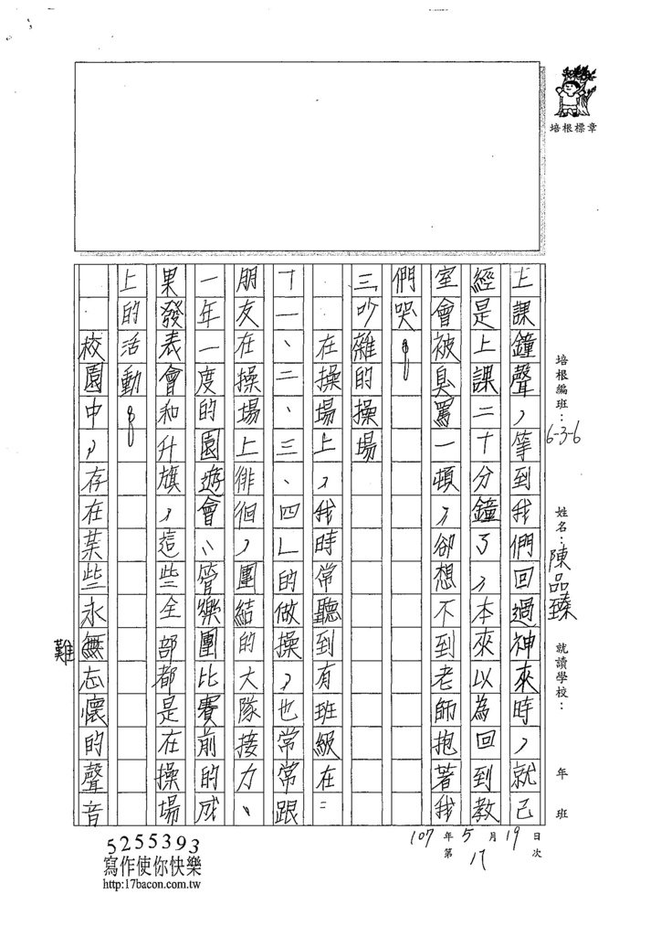 107W6408陳品臻 (3).jpg