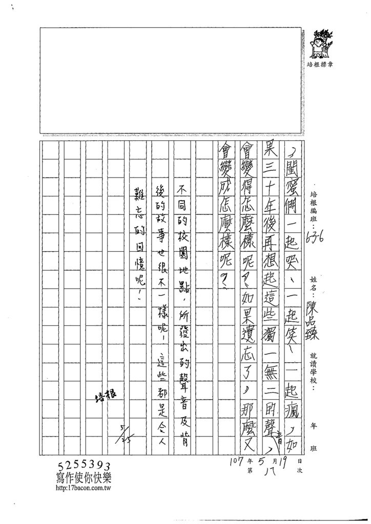 107W6408陳品臻 (4).jpg